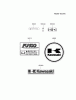 Kawasaki Motoren FJ100D-DS00 - Kawasaki FJ100D 4-Stroke Engine Pièces détachées LABEL